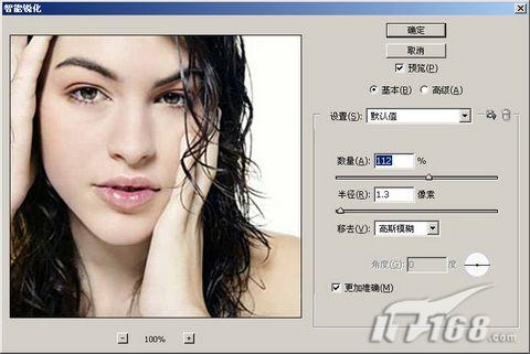 模糊照片也能变高清晰 Photoshop的功能