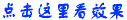 链接